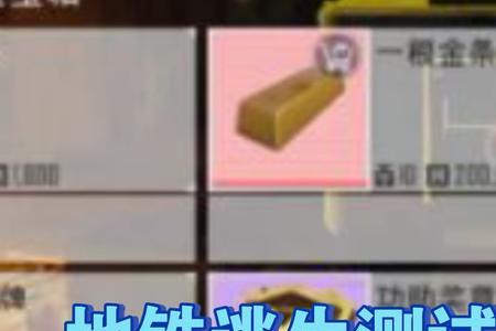 地铁逃生体验服更新七甲了吗