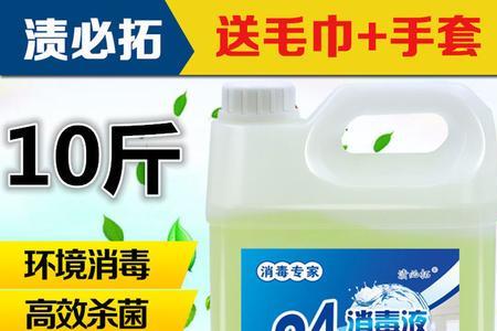 84消毒液可以漂掉油漆吗
