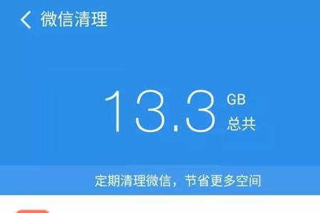 新版微信占内存大吗