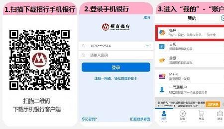 贵州居民服务一卡通怎么查余额