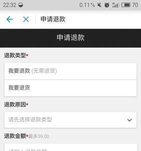 支付宝苹果店买手机退款要多久