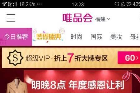 唯品会vip有必要开吗