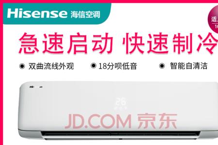 海信空调的自清洁功能实用吗