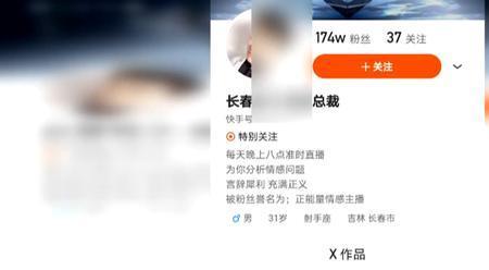 快手刷亲密度是什么意思