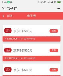 京东e卡怎么这么难用