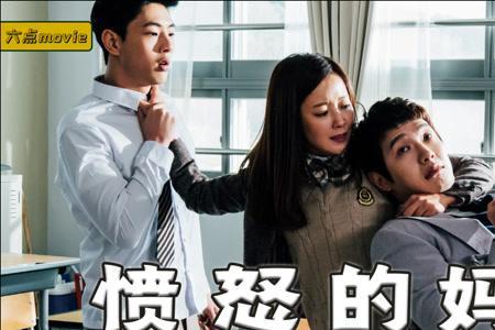 愤怒的妈妈男主是谁