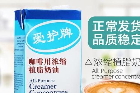 爱护牌咖啡奶优缺点