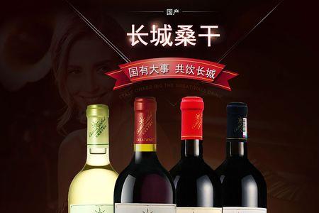 桑干葡萄酒的意思