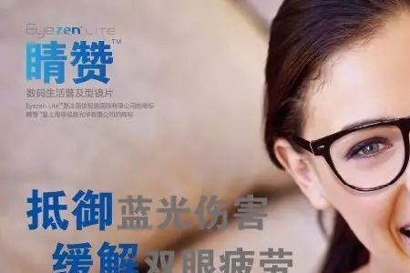 医晶诚和万新镜片哪个好