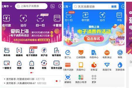 爱购上海电子能参加几次