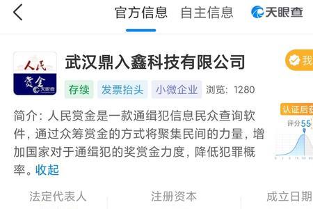 人民赏金app真的假的