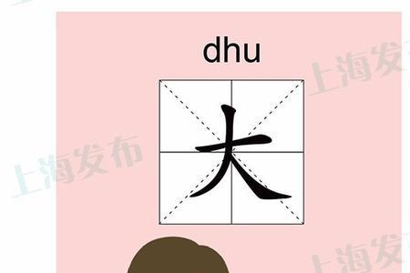 缸上海话读音