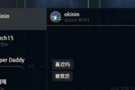 别人发okok怎么回复