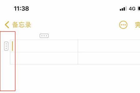 iphone自带表格怎么调格子大小