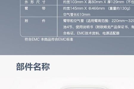欧姆龙血压计7124与7211哪个好