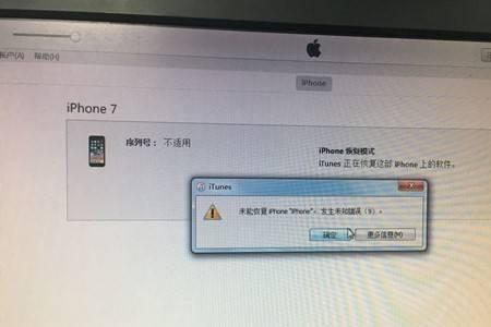 苹果刷机卡在40%怎么回事