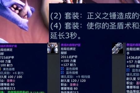 魔兽世界80级P1刺杀贼配装