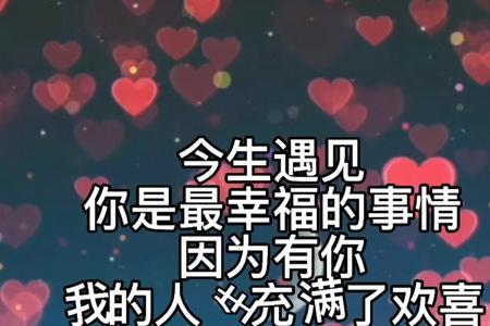 遇见你后什么是幸福