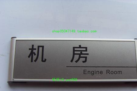 一个办公室两个部门怎么挂门牌