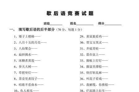 五什么谚语