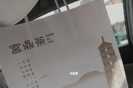 宫鼎茶什么奶茶好喝