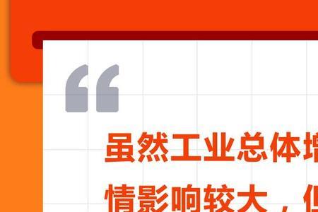 论高质量发展的重要性