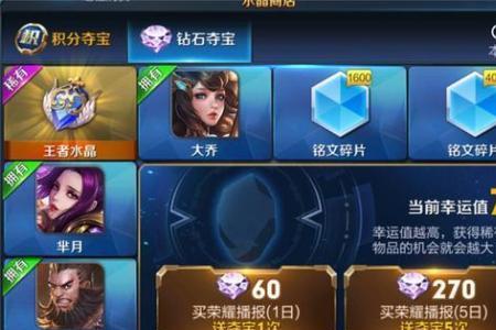 钻石怎么换积分