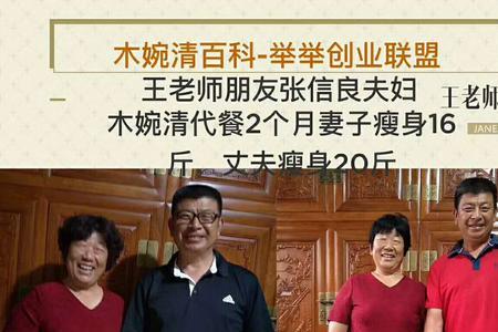 木婉清产品靠谱吗