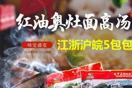 昆山红油面汤的做法
