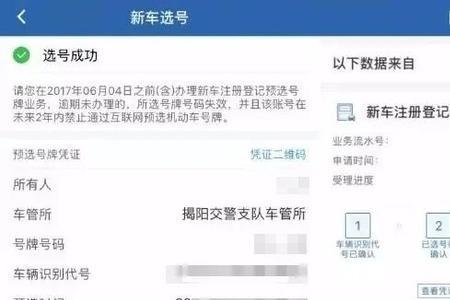 摩托车被抓12123交管能查到吗