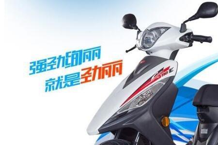 光阳劲丽110跟雅马哈福喜100谁好