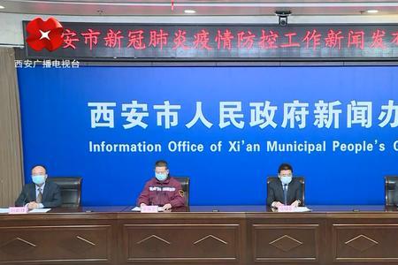 西安清零行动是啥意思