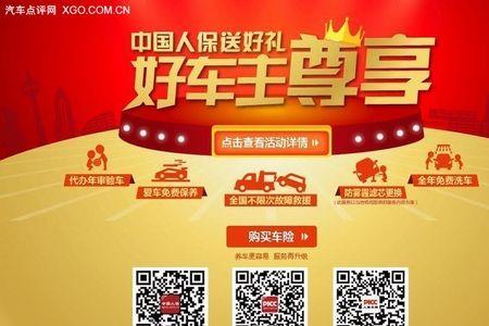 摩托车人保续保怎么办理