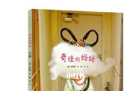 诡异妈妈大结局