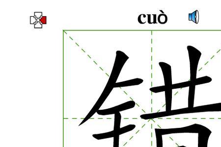 卑躬屈膝哪个字错了