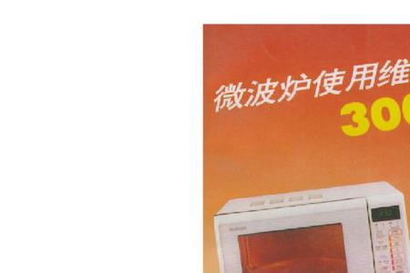 微波炉100p是多少度