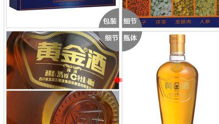 河北东龙黄金酒42度浓香型