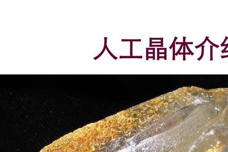 天然材料和人工材料有什么区别