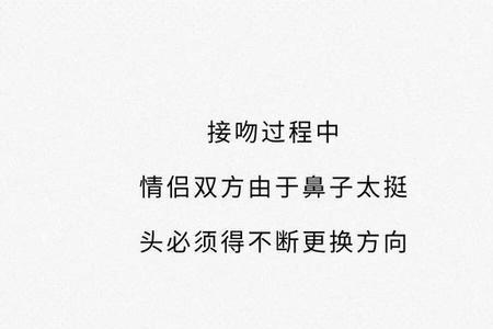 男生吻技不高的表现