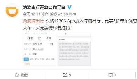 滴滴出行能不能约车