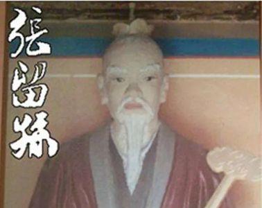 修髯读什么