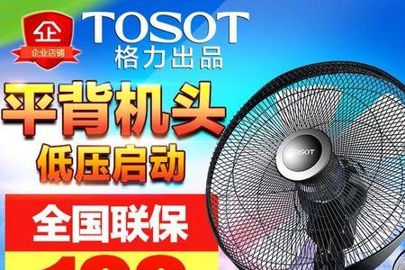格力落地扇4s电机能用几年