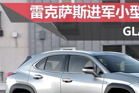 雷克萨斯3456cc是哪款车