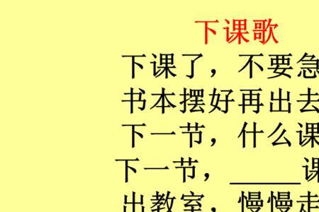 适合一年级用的热身操歌