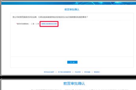 简易注销后怎么提交审批