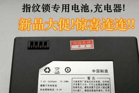 锂电池锁头怎么换