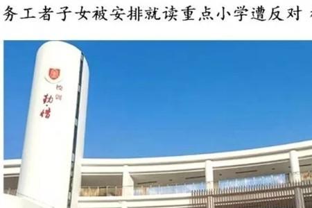苏州明珠小学入学条件