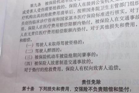 团体意外险交通事故赔付吗