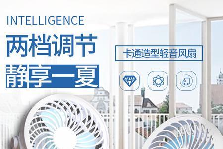 简约桌面风扇为何要插电源