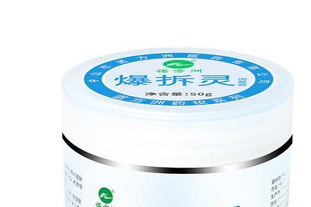 爆拆灵可以擦脸吗